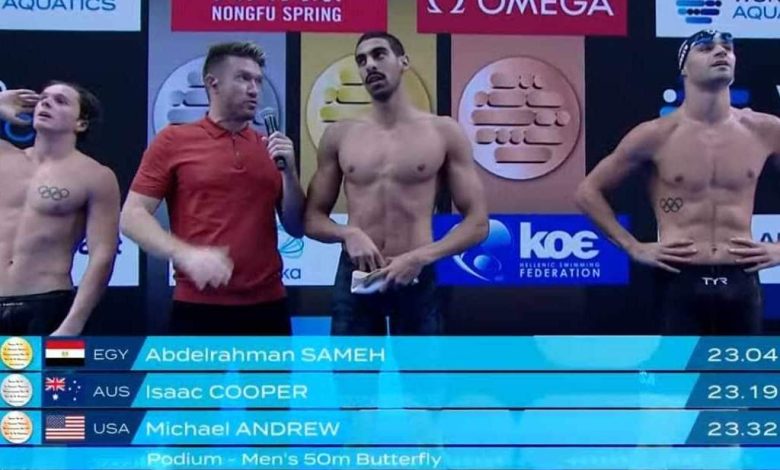 فوز عبد الرحمن سامح بذهبية كأس العالم للسباحة باليونان. 2 IMG 20231015 WA0170