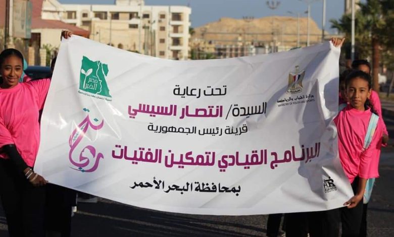 مسيرات "ريحانة " للتوعية تصل لمحافظة البحر الأحمر 5 IMG 20231015 WA0179