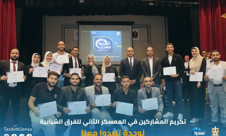 النظام السياسي المصري وتعزيز ثقافة المشاركة السياسية فى المعسكر الثانى لتصدوا 5 IMG 20231016 WA0035