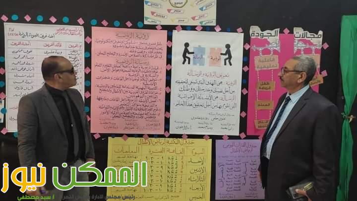 اعتماد 8 مدارس بالفيوم من الهيئة القومية لضمان الجودة والاعتماد 1 IMG 20231016 WA0222