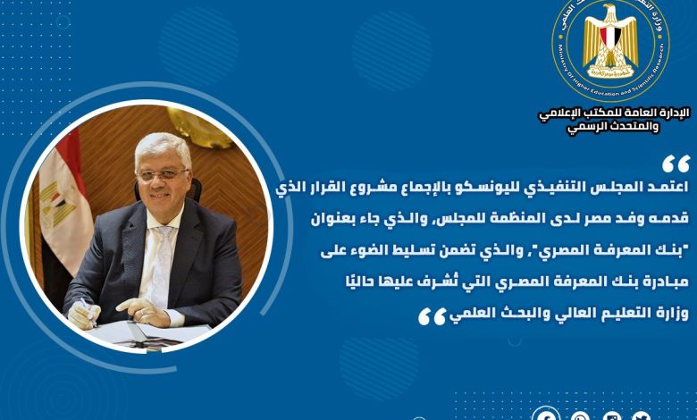 وزارة التعليم العالي والبحث العلمي في أسبوع 9 IMG 20231020 WA0068