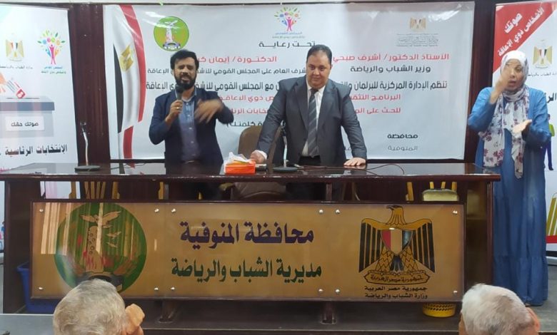 صوتك حقك" للتثقيف السياسي تصل إلى محافظة المنوفية 4 IMG 20231023 WA0033
