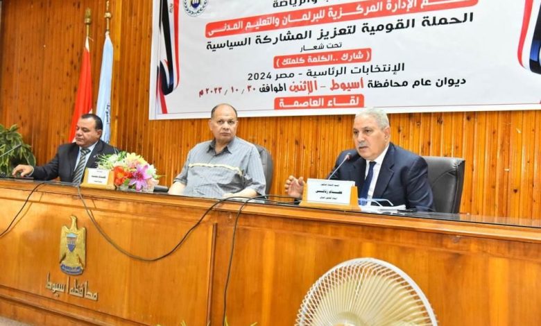 تنفيذ مبادرة تعزيز المشاركة السياسية في الإنتخابات الرئاسية القادمة المرحلة الثانية بثلاث محافظات بمحافظات 6 IMG 20231031 WA0061