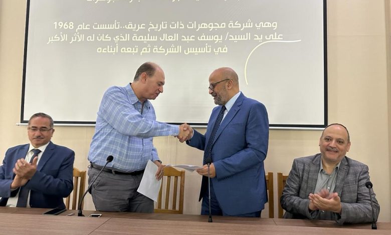 مذكرة تعاون بين شركة سليمة جولد للذهب والمجوهرات و فنون تطبيقية حلوان 1 IMG 20231031 WA0176