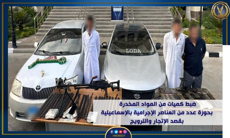 ضبط ٣ عاطلين بأبوصوير والقنطرة ، يروجون المخدرات وبحوزتهم أسلحة نارية 1 ٢٠٢٣١٠٠٤ ٢٣٠٢٣٨