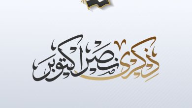 ٢٠٢٣١٠٠٦ ١٧٣١٠٣