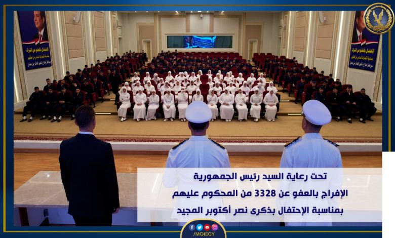 بمناسبة انتصارات أكتوبر العفو الرئاسى عن 3328 نزيل 4 ٢٠٢٣١٠٠٦ ١٧٤٥٢٦