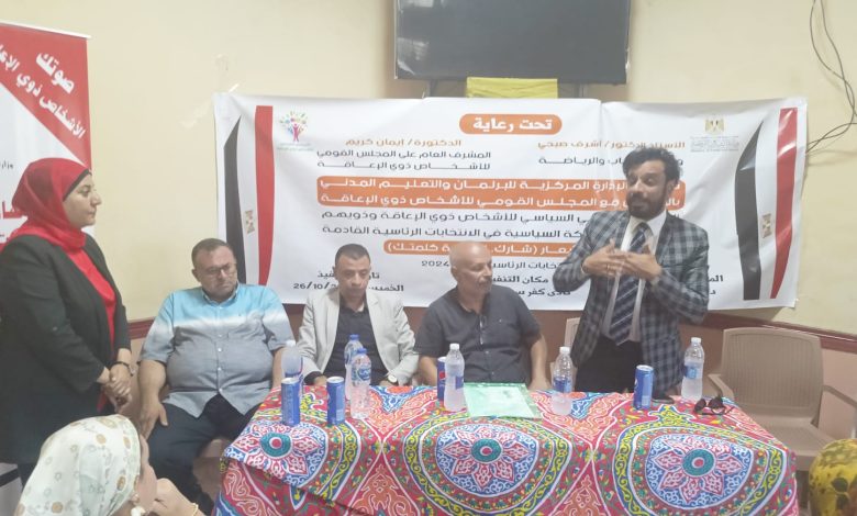 صوتك حقك " تصل القرى والنجوع لتوعية ذوي الإعاقة بالمشاركة في الانتخابات 4 IMG 20231102 WA0113