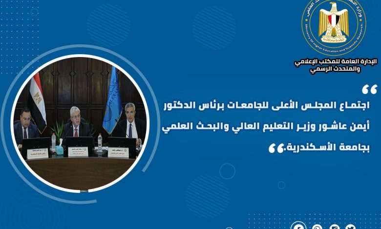 تقريراً حول أداء ألتعليم العالي خلال أسبوع 9 IMG 20231103 WA0084 1