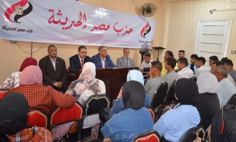 حزب مصر الحديثة بالشرقيةينظم لقاء مع عدد من الشباب والفتيات لتنمية الوعي السياسي والإنتماء الوطني 1 IMG 20231104 WA0180