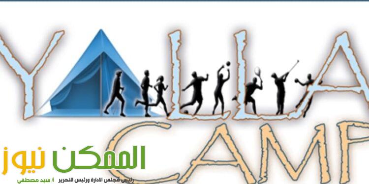 تنظيم اولى مغامرات المعسكر الرياضي 'يلا كامب' في محافظة اسوان ايقونة السحر والجمال 1 IMG 20231105 WA0119