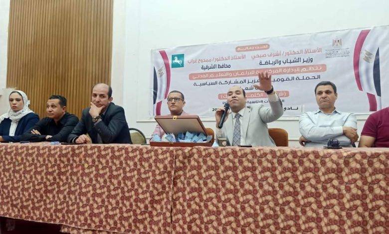 بــنشاركة 5 محافظات انطلاق فعاليات الأسبوع الثاني من الحملة القومية لــ" تعزيز المشاركة السياسية لشباب مصر في الإنتخابات الرئاسية القادمة 4 IMG 20231105 WA0153