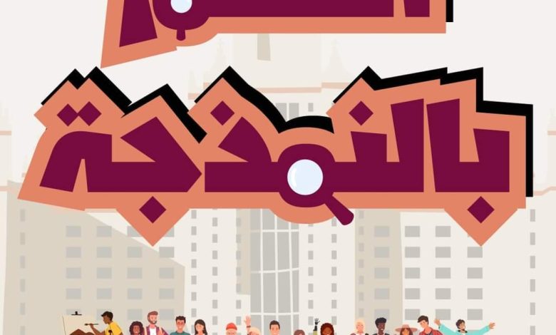 إنطلاق فعاليات المجموعة الثانية من البرنامج القومي لإعداد مدربين التعلم بالنمذجة 4 IMG 20231106 WA0082