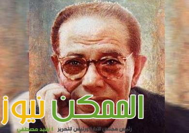 مئوية د. مصطفى محمود بالروسي 1 IMG 20231108 WA0171