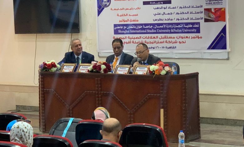 حلوان تستقبل وفدا جامعتى شنغهاي وفودان الصينيتين 4 IMG 20231119 WA0103