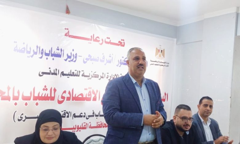 اطلاق البرنامج القومي للوعي الاقتصادي للشباب بمركز شباب " كفر مناقر " بالقليوبية 5 IMG 20231119 WA0166