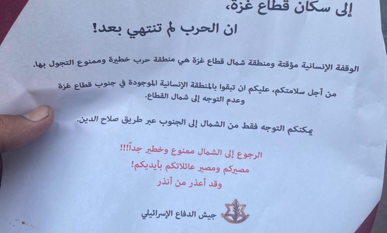 الهدنة الإنسانية المؤقتة في قطاع غزة تدخل حيز التنفيذ 1 IMG 20231124 WA0058