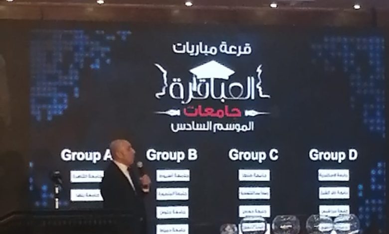 إطلاق الموسم السادس من مسابقة "عباقرة الجامعات 4 IMG 20231127 WA0136