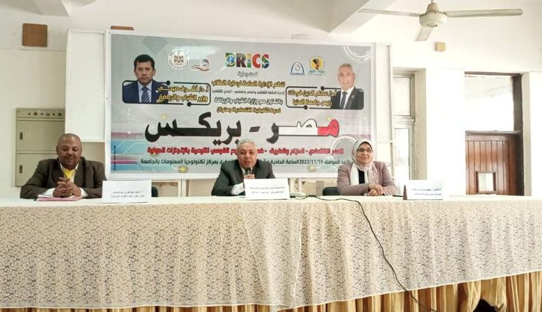 البريكس فى أول ندوة للشباب والرياضة حول الإنجازات الدولية 4 IMG 20231128 WA0179
