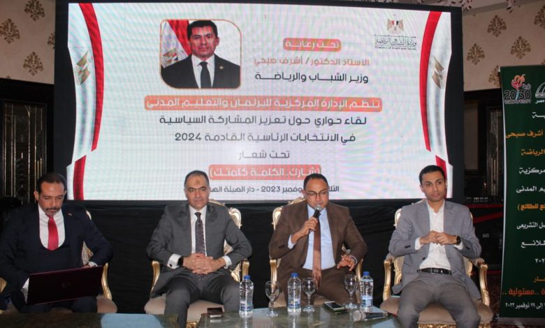 ختام ناجح لمبادرة « من الطلائع للطلائع » و لقاء حواري حول الحملة القومية " شارك ٠٠ الكلمة كلمتك " 11 IMG 20231129 WA0150 1