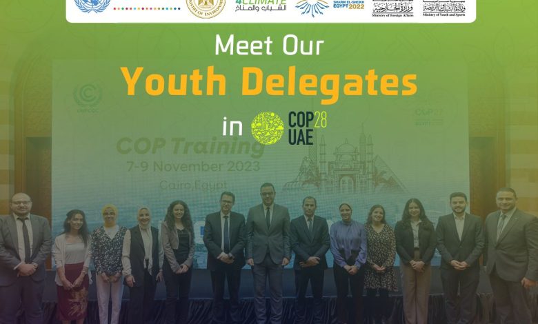 الاعلان عن المفاوضين الشباب في وفد مصر الرسمي في مؤتمر المناخ COP28 11 IMG 20231129 WA0192