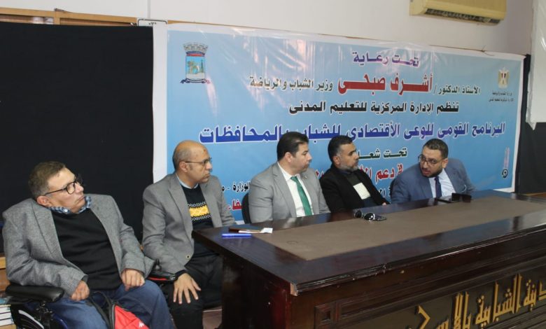 دور الشباب في دعم الإقتصاد المصري »برنامج قومى للشباب بالإسكندرية 7 IMG 20231130 WA0145