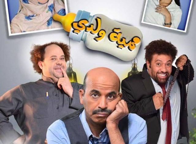 30 نوفمبر.. مدحت تيخا يشارك طارق العلي في مسرحية «ممية ولدي» بقطر 2 IMG 20231111 205308 042