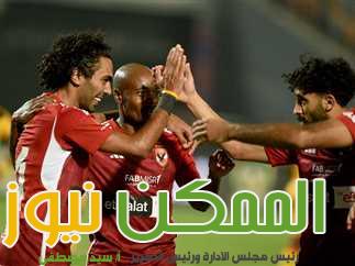 بنتيجة ثقيلة الأهلى يفوز على اتحاد جدة ٣ / ١ فى كأس العالم للأندية 1 2205113 0