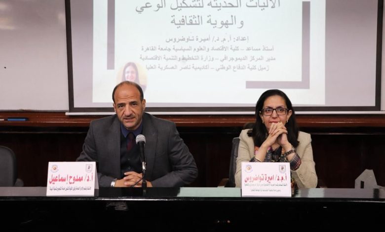 اقتصاد وسياسة القاهرة تنظم ندوات ولقاءات للتشجيع على المشاركة في الانتخابات الرئاسية 4 IMG 20231210 WA0153