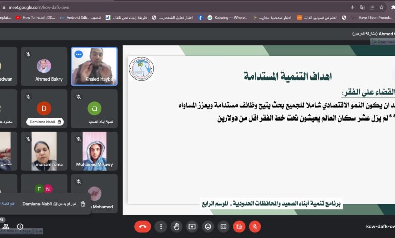 3 جلسات تدريبية للمشاركين في النسخة الرابعة من البرنامج القومي لتنمية أبناء الصعيد والمحافظات الحدودية٠ 4 IMG 20231210 WA0237