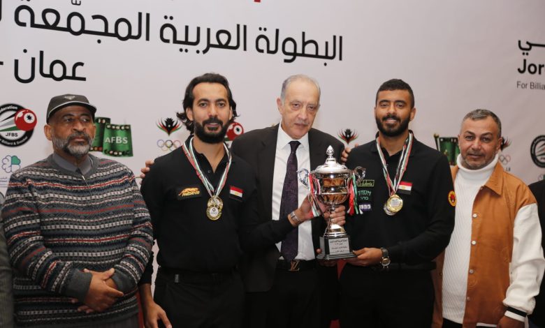 المنتخب المصري يتوج بالبطولة العربية للبلياردو بالأردن 1 IMG 20231217 WA0061