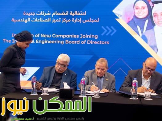 وزارة التربية والتعليم توقع برتوكول تعاون بشأن انضمام شركات جديدة لمجلس إدارة مركز تميز الصناعات الهندسية 6 IMG 20231218 WA0160
