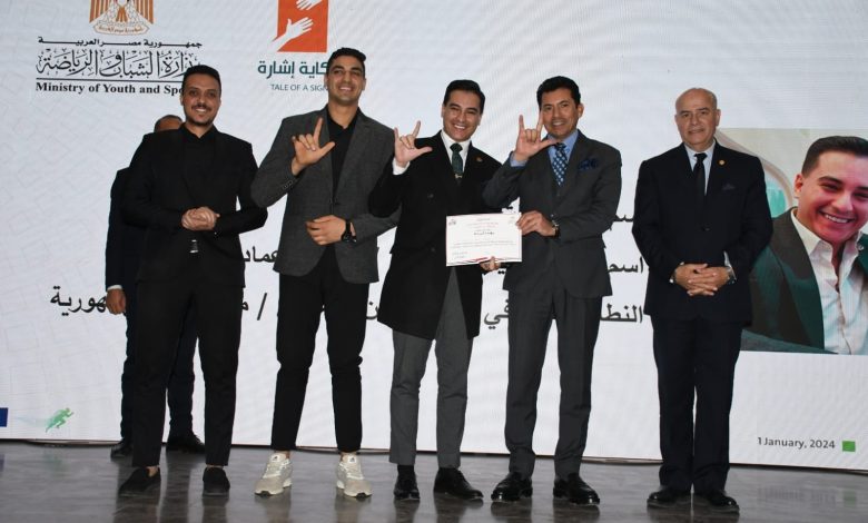 وزير الشباب والرياضة يُكرم الكيانات الشبابية لجهودهم في تنمية الوعي والمشاركة السياسية 8 IMG 20240101 WA0269