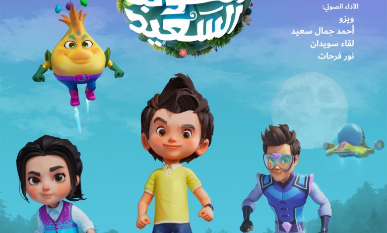 البحث العلمي ينتج مسلسل "نور والكوكب السعيد" يعرض رمضان القادم 1 IMG 20240118 WA0041