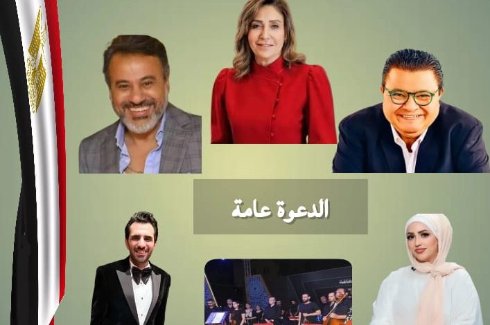 ليلة عربية في حب مصر" حفلة موسيقية بالمركز القومي للمسرح 1 IMG 20240119 WA0112