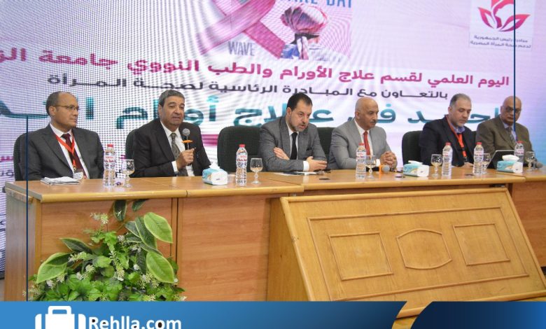 المؤتمر العلمى لقسم علاج الأورام والطب النووى بكلية طب الزقازيق 1 IMG 20240125 WA0264