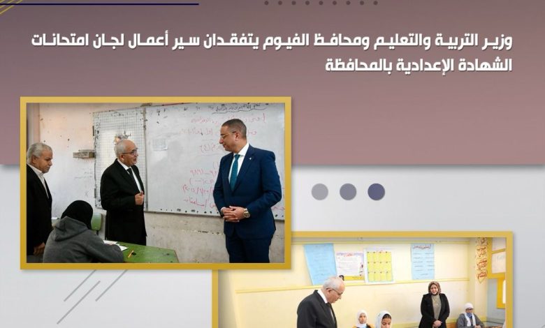 نشاط وزارة التربية والتعليم فى أسبوع 10 IMG 20240126 WA0233 1