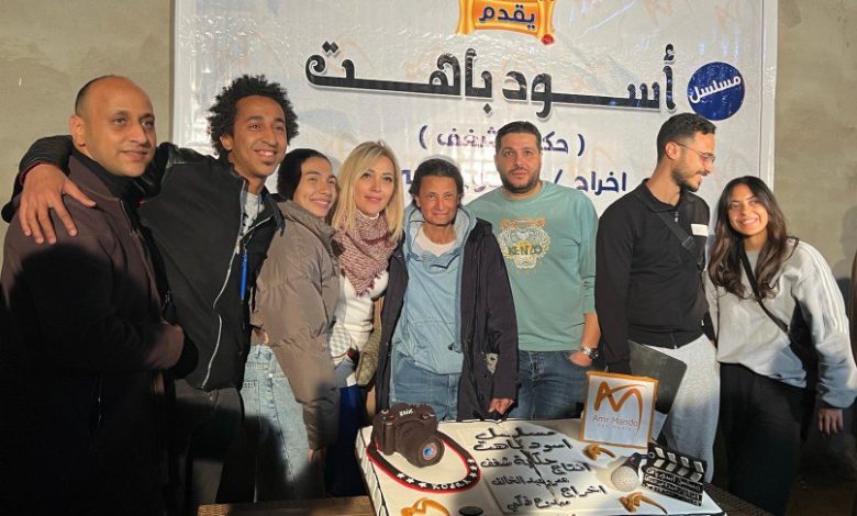 الاحتفال بالحكاية الأولى من مسلسل الاثارة الجديد «اسود باهت 4 IMG 20240110 233716 481