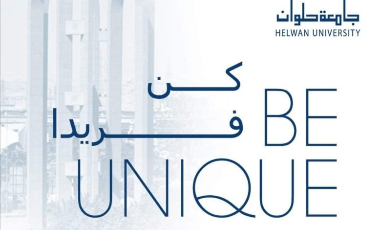 تدريب 20 ألف طالب بجامعة حلوان على الملكية الفكرية 1 IMG 20240210 WA0127