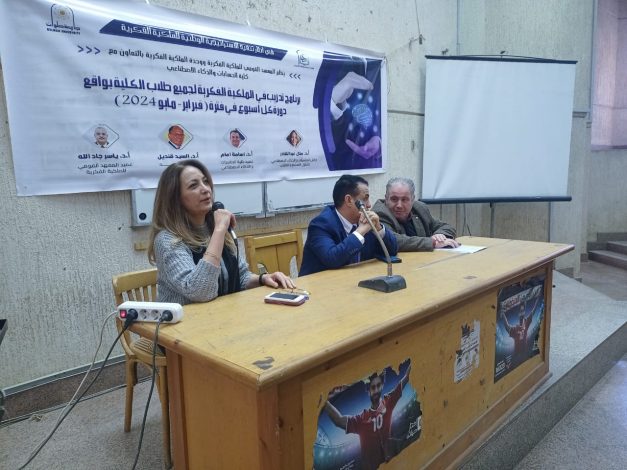 حاسبات حلوان تنظم أول تدريب للطلاب على الملكية الفكرية 4 IMG 20240215 WA0116