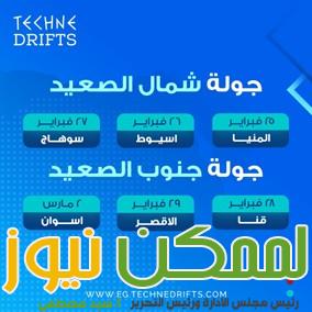 انطلاق الدوري المصري لريادة الأعمال في قطاع الاقتصاد الاخضر 2 IMG 20240216 WA0191