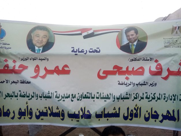 بمشاركة 1000 شاب وفتاة ..تُنفيذ المهرجان الأول لشباب حلايب وشلاتين وأبو رماد 5 IMG 20240216 WA0247