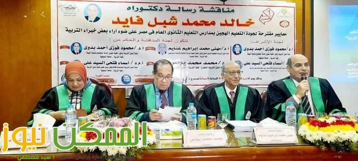 رسالة دكتوراة تقترح معايير لجودة التعليم الهجين للمرحلة الثانوية 4 IMG 20240220 WA0133