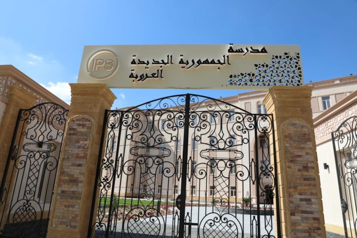 وزير التربية والتعليم يتفقد جاهزية مدرسة الجمهورية الجديدة الرسمية الدولية "IPS" بمصر الجديدة تمهيدا لافتتاحها 7 IMG 20240323 WA0171
