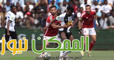 الأهلى والترجى فى نهائى افريقيا 3 202404200357445744