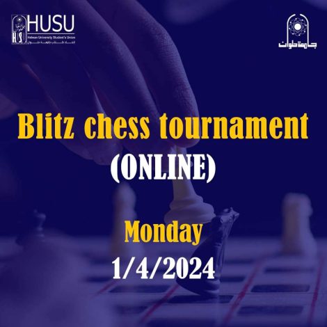 انطلاق مسابقة الشطرنج بجامعة حلوان بالتنسيق مع الاتحاد المصري 1 IMG 20240401 WA0074