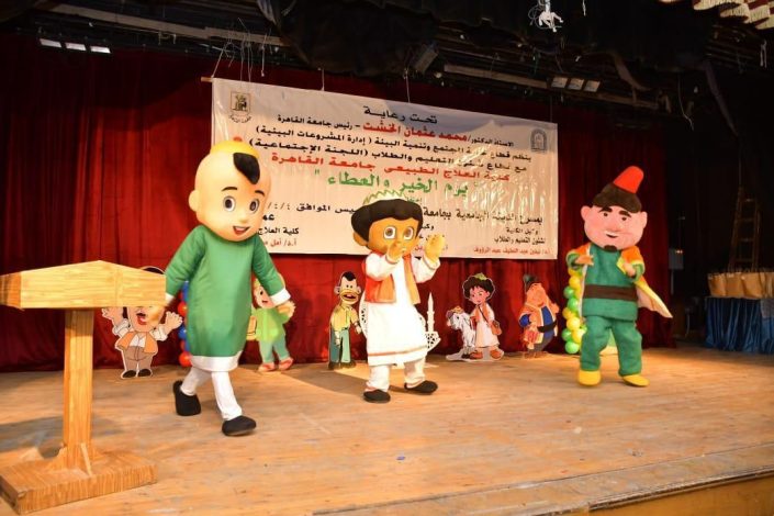 يوم الخير والعطاء للأطفال الأيتام نظمته العلاج الطبيعي بجامعة القاهرة 5 IMG 20240405 WA0089