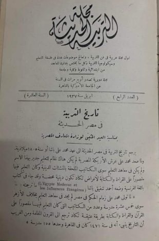 قراءه في كتاب قديم طارق أحمد 2 IMG 20240409 WA01952