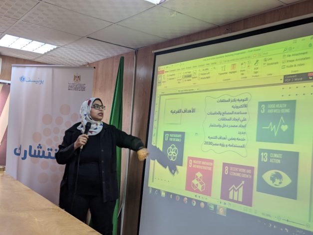 تقييم مبادرات برنامج « نتشـارك » في نسخته الثانية بمحافظة القليوبية 8 IMG 20240419 WA0069