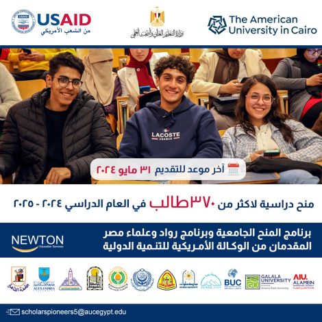 هام جدا للباحثين فتح التقدم لمنح الوكالة الأمريكية للتنمية 1 IMG 20240425 WA0020